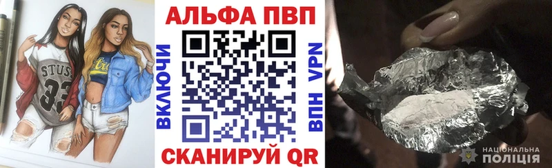 A-PVP VHQ Касли