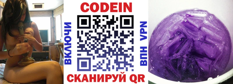 Codein Purple Drank  MEGA tor  Касли 