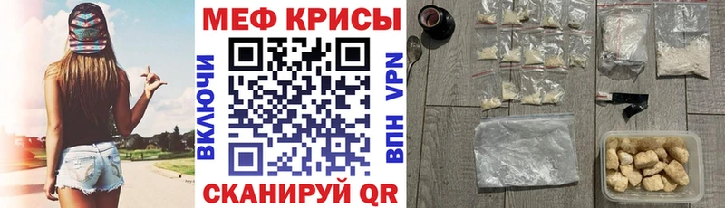 МЕФ кристаллы Касли