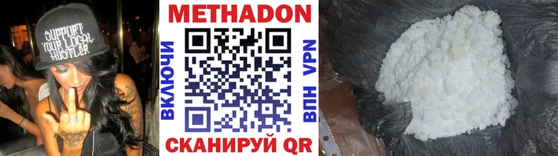 МЕТАДОН белоснежный  hydra tor  Касли 
